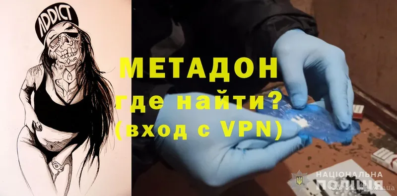 Метадон methadone  что такое   Гороховец 